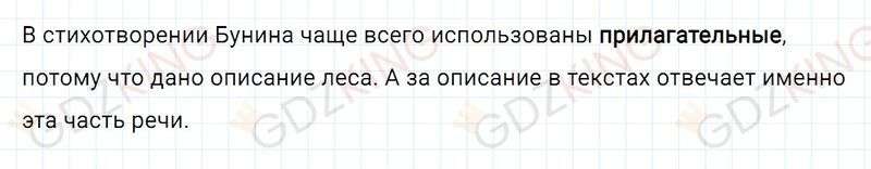 ГДЗ по русскому языку 3 класс Климанова, Бабушкина часть 1 упражнение №7. Фрагмент 1 / 1
