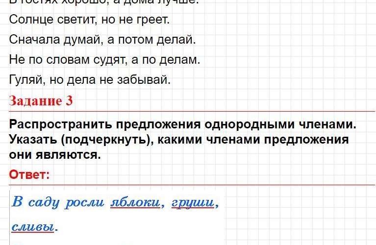 Тема 6, вариант 3 - ответы по русскому языку 4 класс Голубь (тематический контроль). Фрагмент 2 / 8