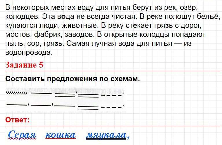 Тема 6, вариант 3 - ответы по русскому языку 4 класс Голубь (тематический контроль). Фрагмент 4 / 8