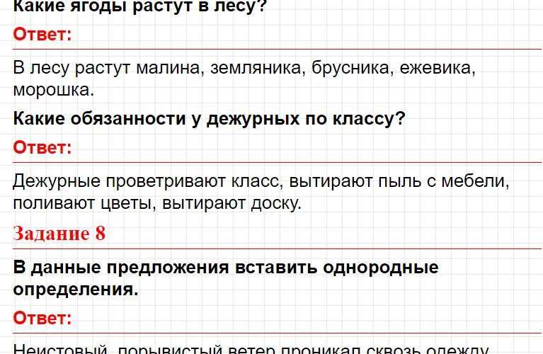 Тема 6, вариант 3 - ответы по русскому языку 4 класс Голубь (тематический контроль). Фрагмент 7 / 8