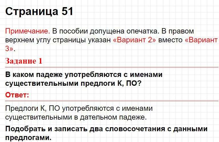 Тема 8, вариант 3 - ответы по русскому языку 4 класс Голубь (тематический контроль). Фрагмент 1 / 8