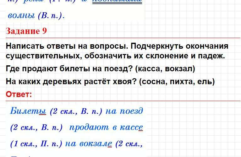 Тема 8, вариант 3 - ответы по русскому языку 4 класс Голубь (тематический контроль). Фрагмент 7 / 8