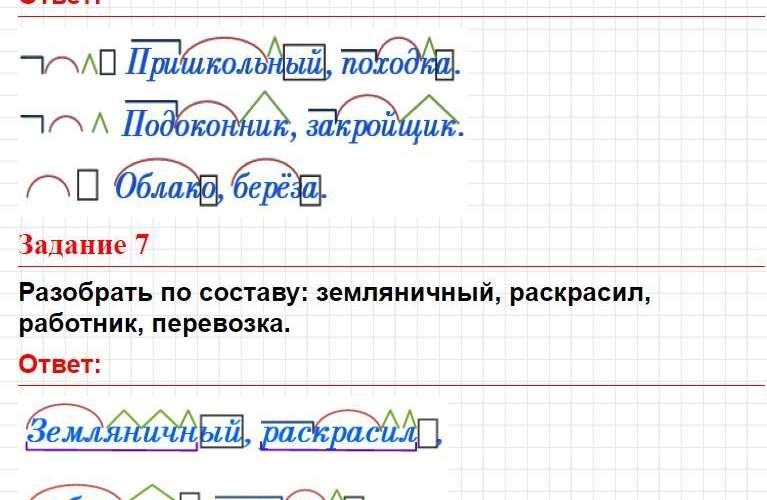 Тема 2, вариант 2 - ответы по русскому языку 4 класс Голубь (тематический контроль). Фрагмент 6 / 9