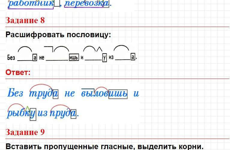 Тема 2, вариант 2 - ответы по русскому языку 4 класс Голубь (тематический контроль). Фрагмент 7 / 9