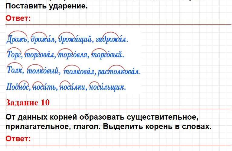 Тема 2, вариант 2 - ответы по русскому языку 4 класс Голубь (тематический контроль). Фрагмент 8 / 9