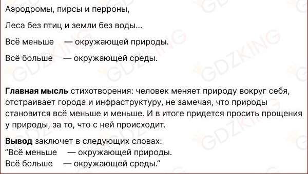Упражнение 448 - русский язык 5 класс Ладыженская, Баранов - ГДЗ к учебнику. Фрагмент 2 / 2