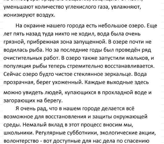 Упражнение 91 - русский язык 7 класс учебник Баранова, Ладыженской. Ответы к учебнику 2022. Фрагмент 3 / 4