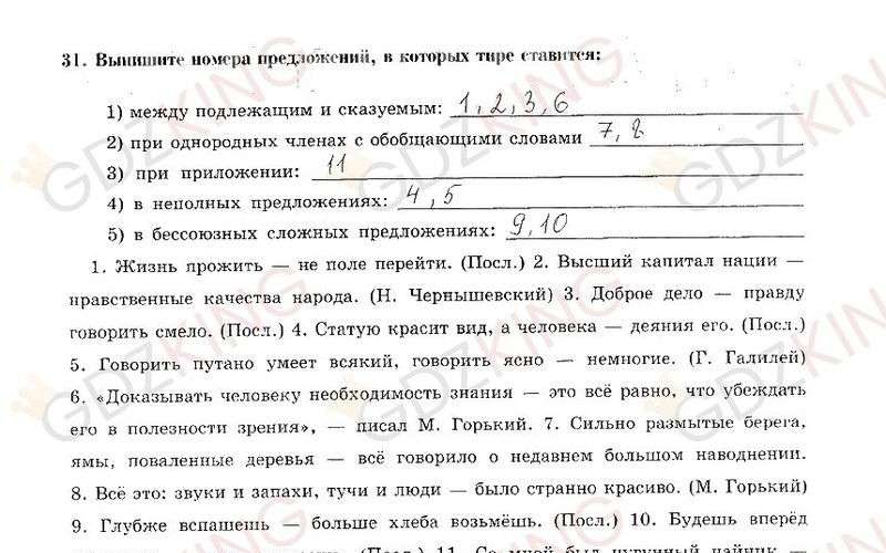 ГДЗ рабочая тетрадь часть 3 по русскому языку 9 класс Богданова страница 35. Фрагмент 1 / 3