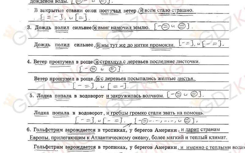 ГДЗ рабочая тетрадь часть 1 по русскому языку 9 класс Богданова страница 39. Фрагмент 2 / 3